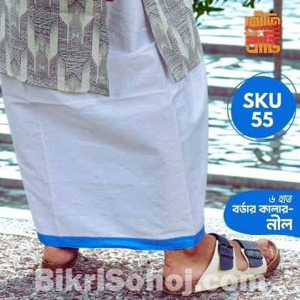 সাদা লুঙ্গি
